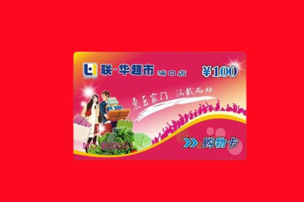 佳木斯市回收购物卡